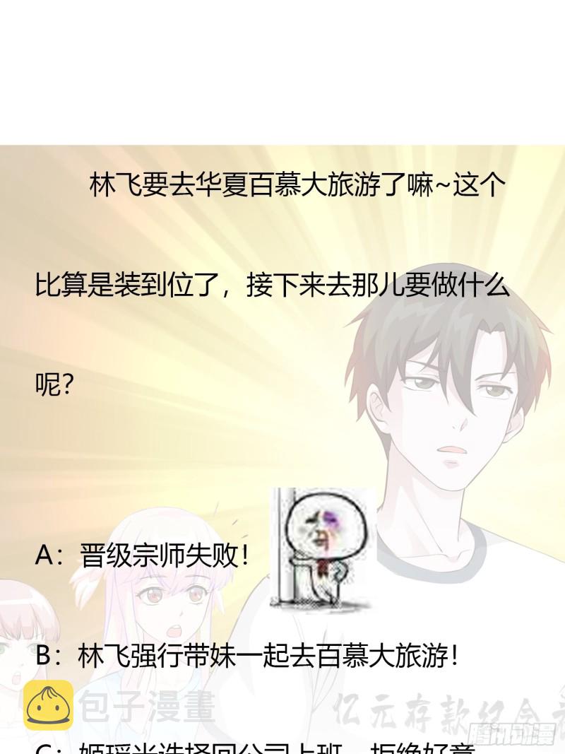 第70话 有美腿都不来看？！35