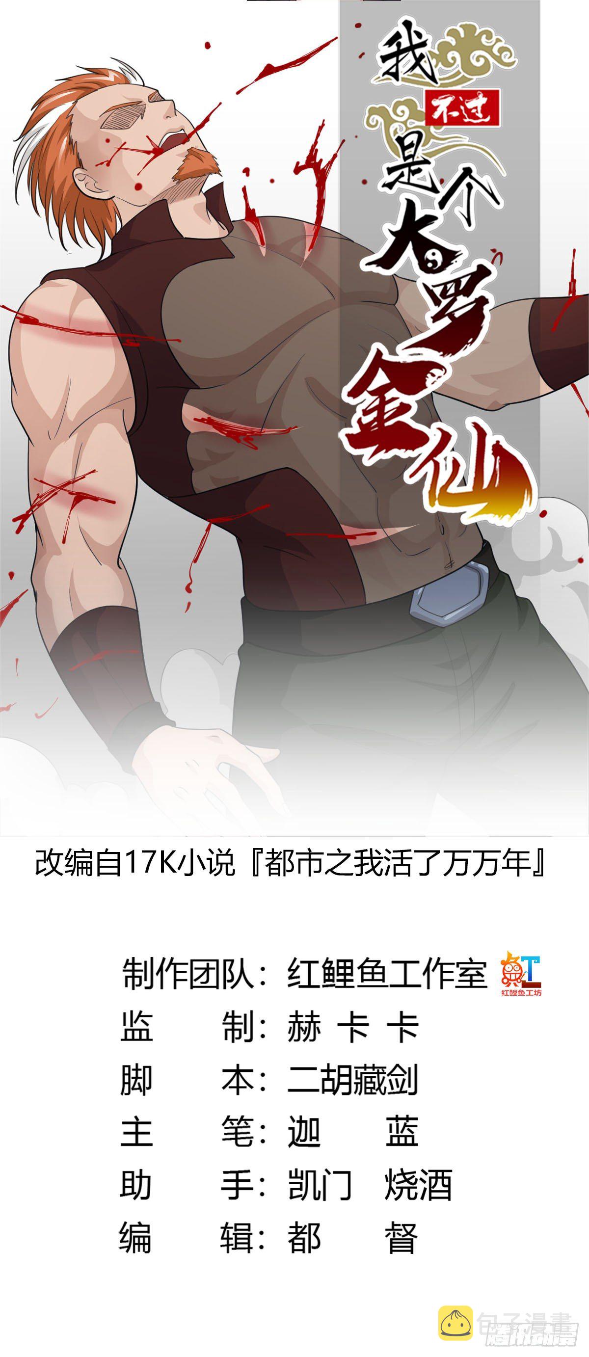 第40话 稀碎的三观！0