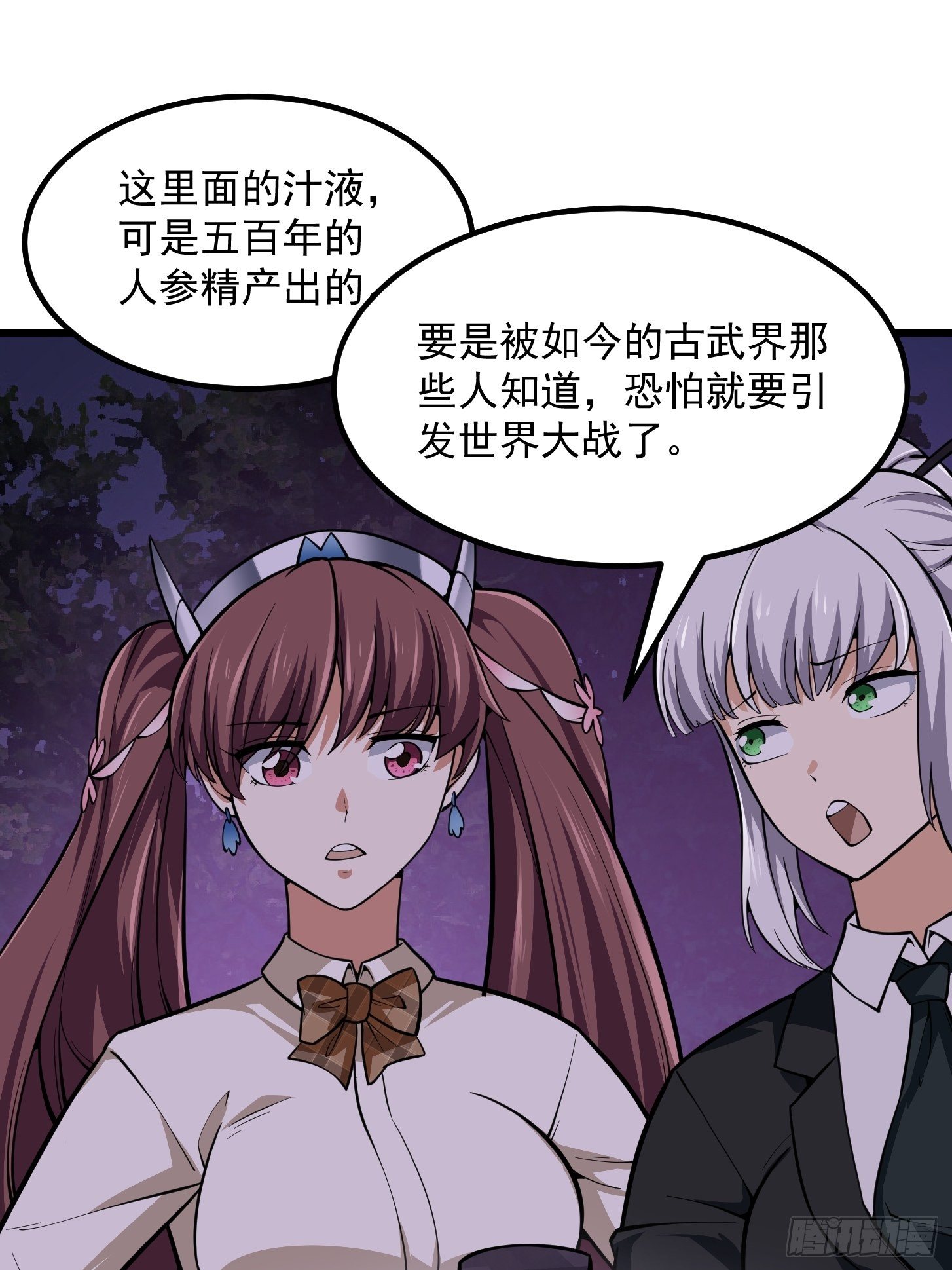 第196话 你不要不识好歹啊21