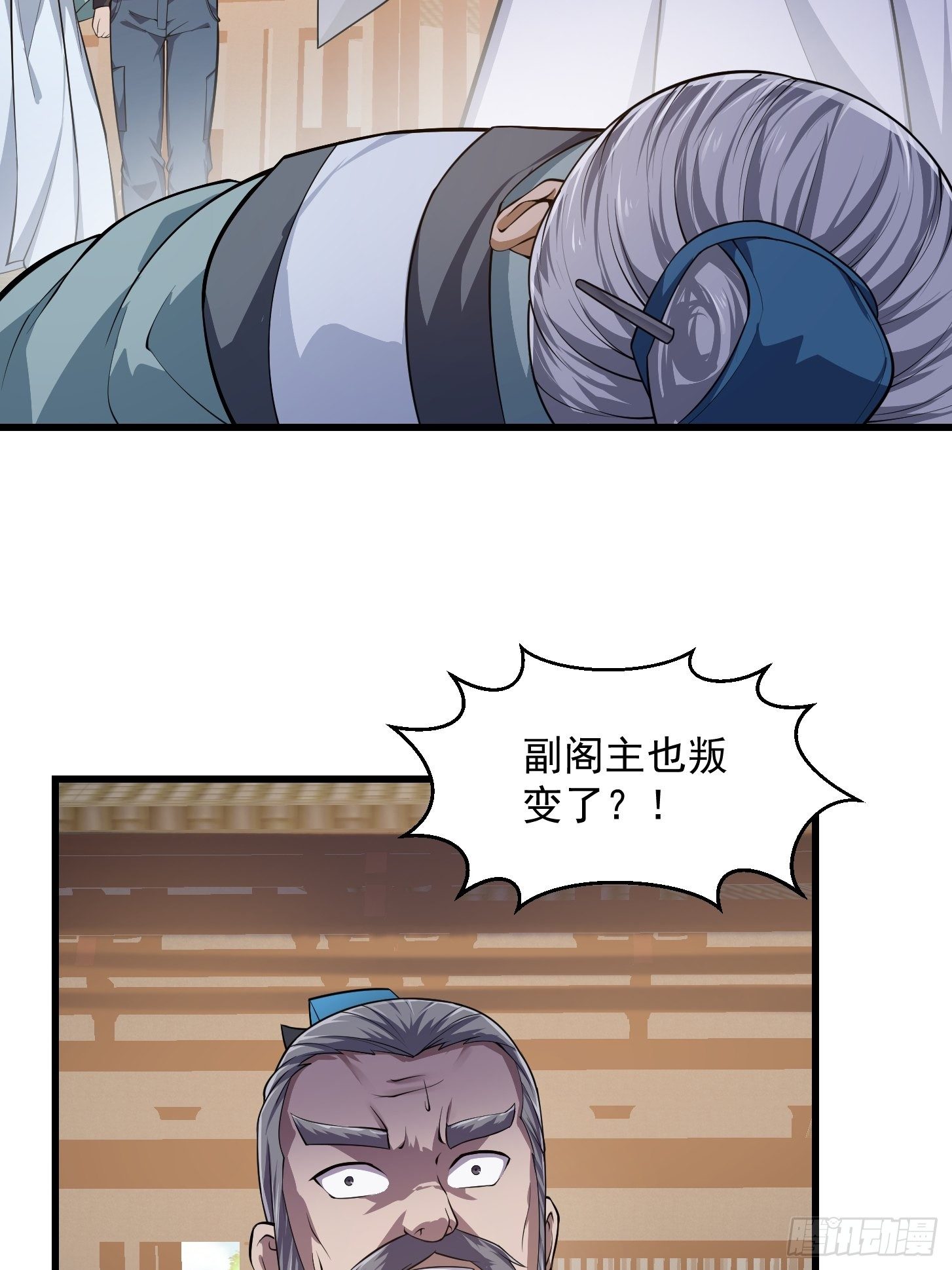 第229话 中年谎言带师21