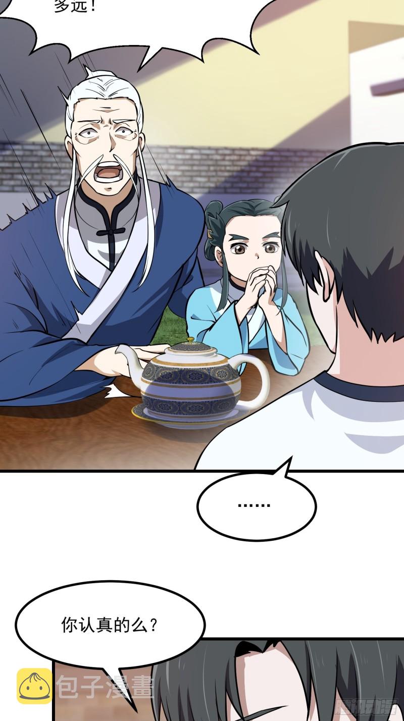 第128话 可爱的师父18