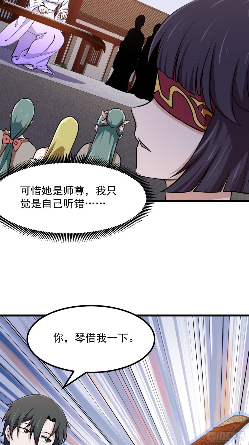 第116话 以虚入实9