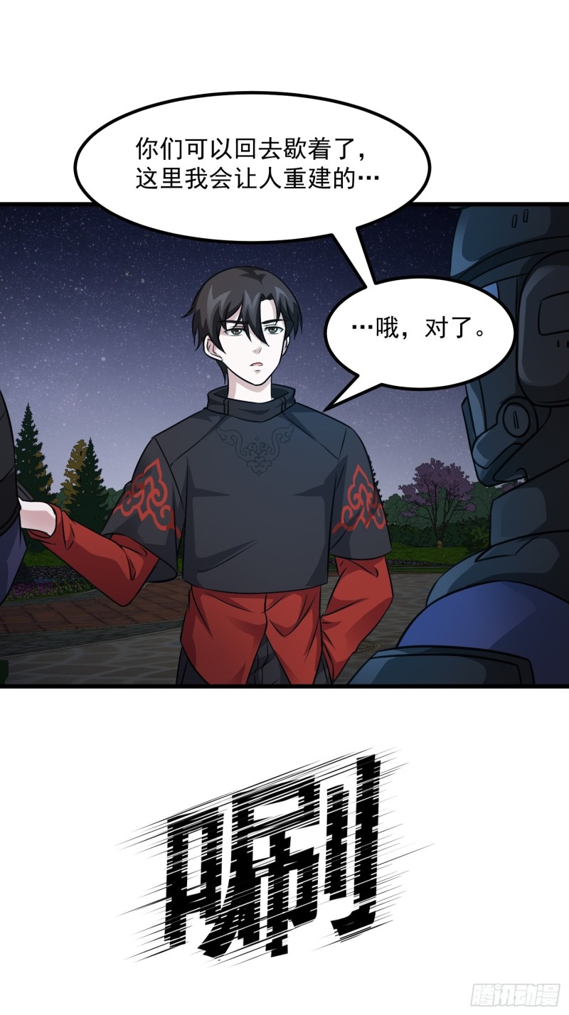 第68话 龙王？歪嘴那种？29
