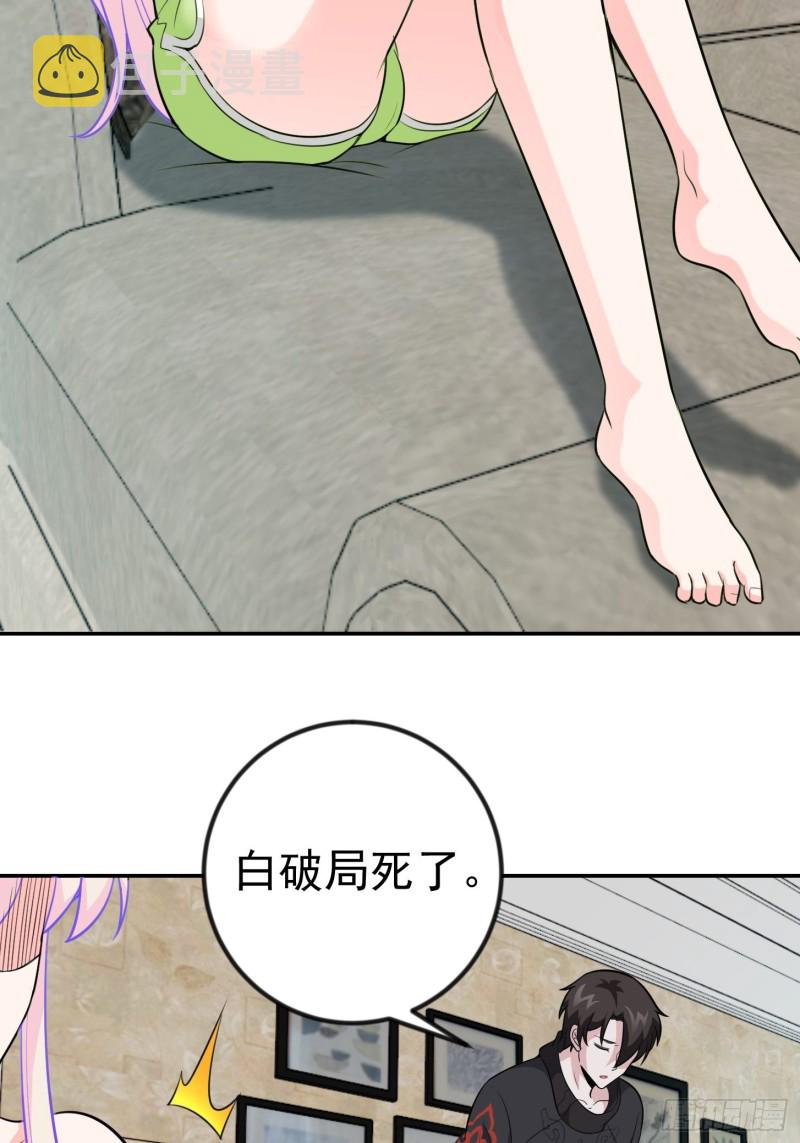 第58话 那麽我要来了6