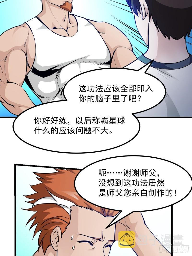 第86话 祝大家新年暴富！20