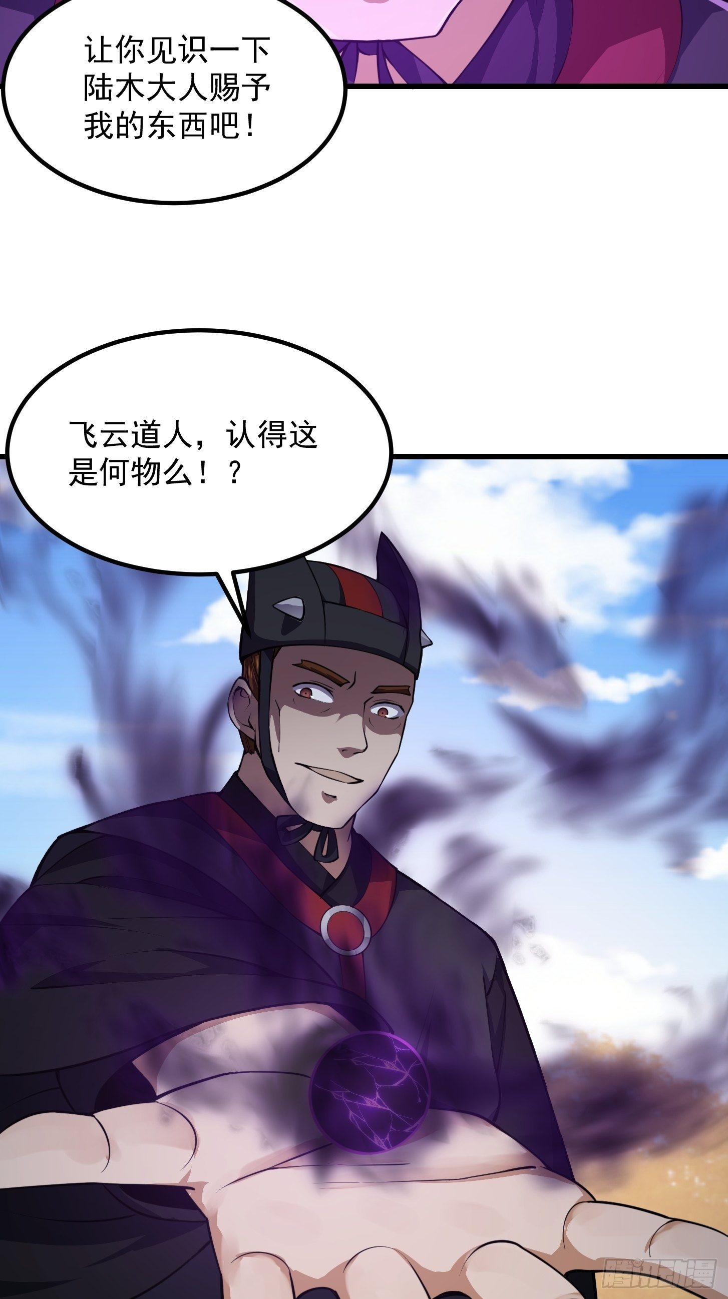 第228话 经典‘剑来’环节！10