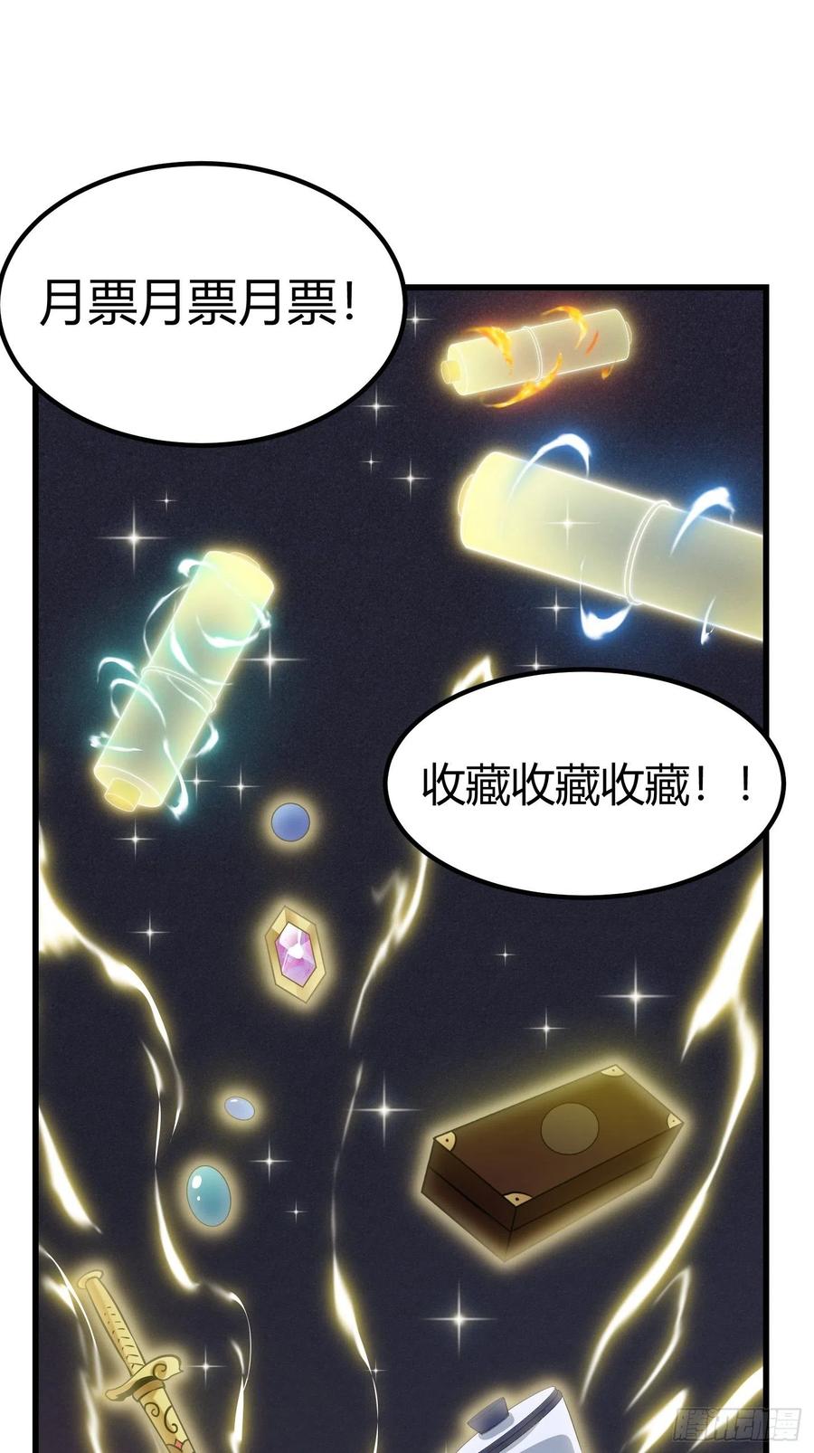 第147话 玩够了，都是秒杀35