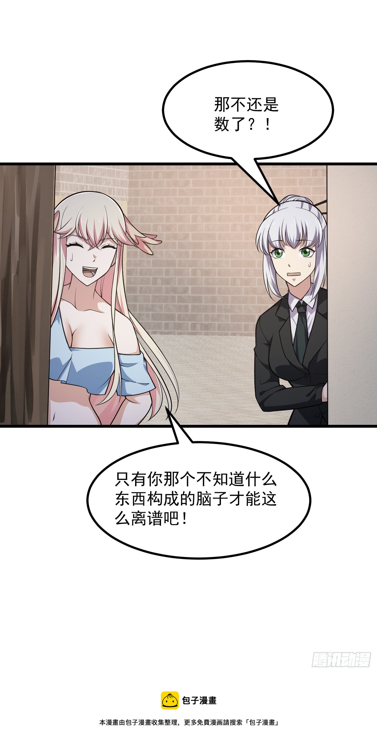 第221话 其实我也会魔功32