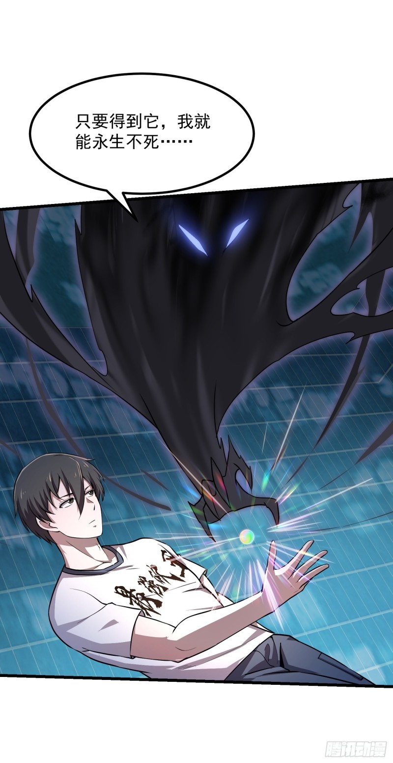 第151话 天龙！复苏！8
