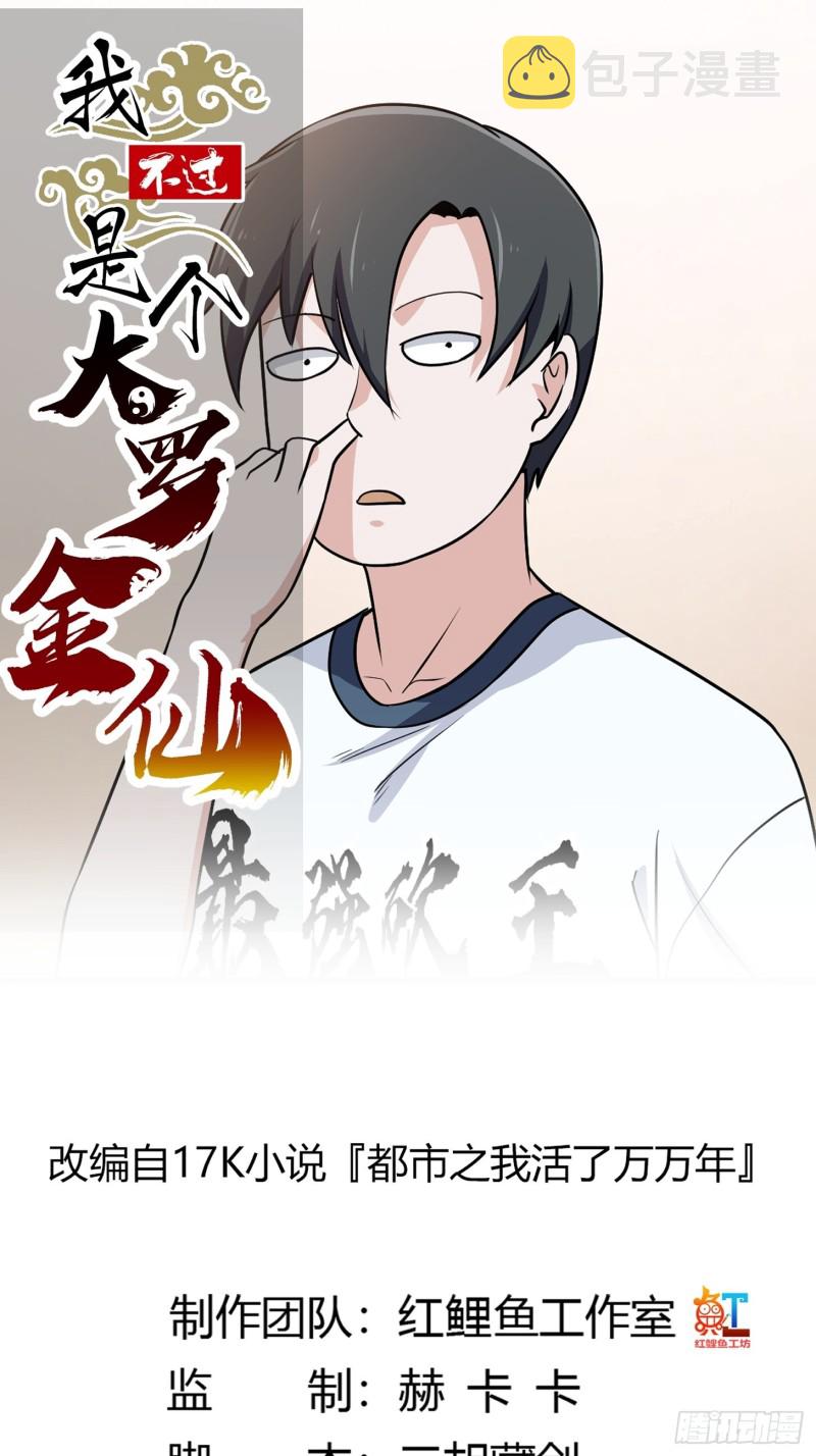 第138话 老林头的演艺生涯0