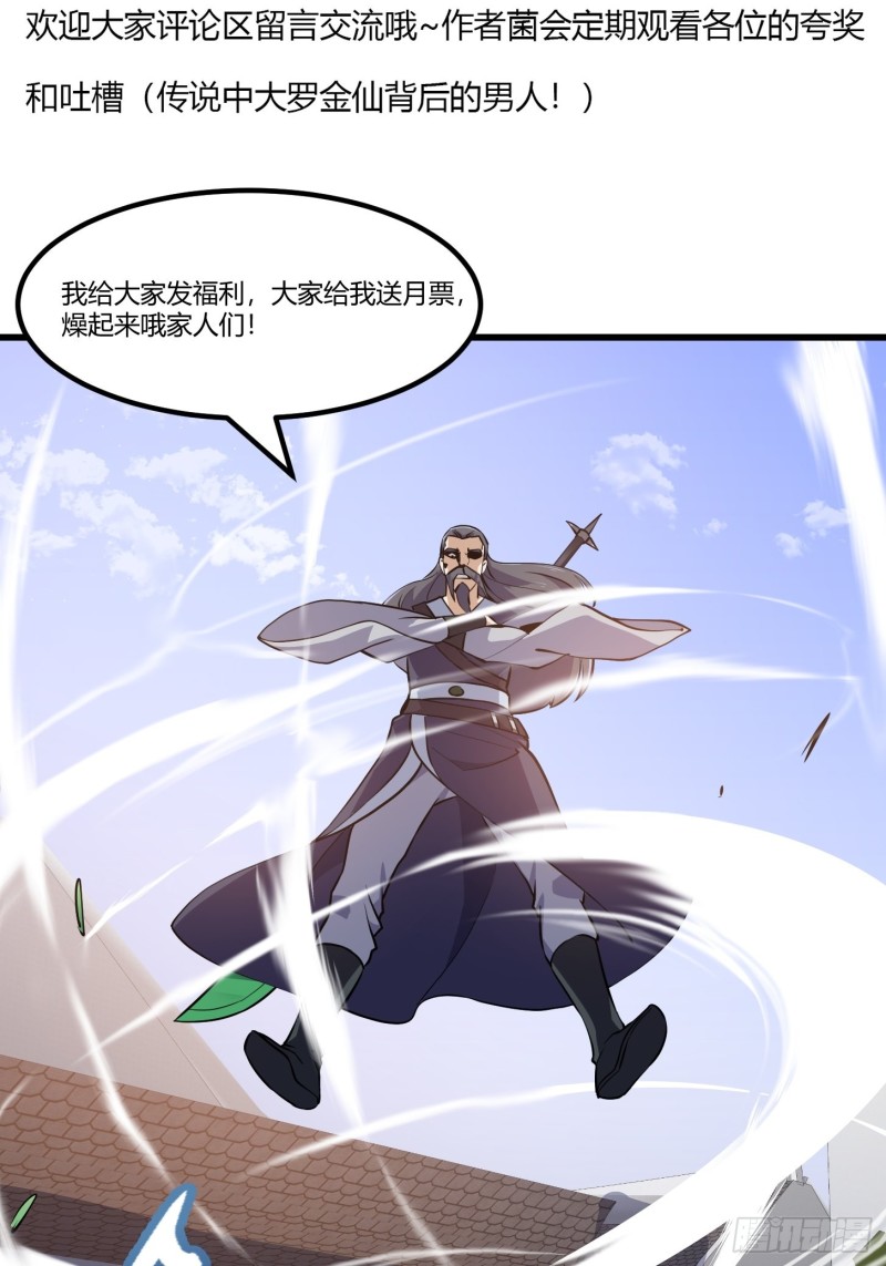 第119话 万死亦往！30