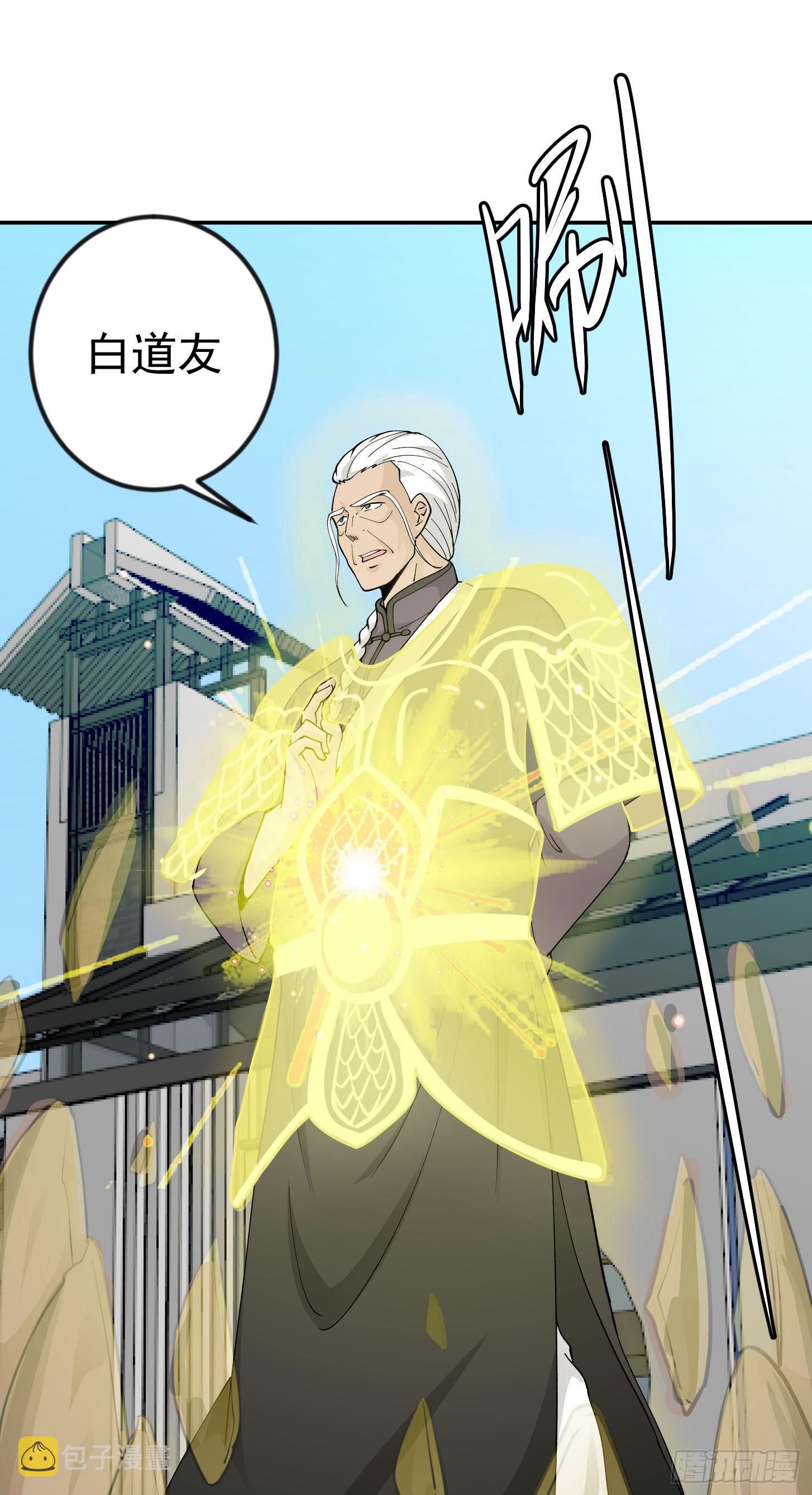 第34话 低配版五行罡气5