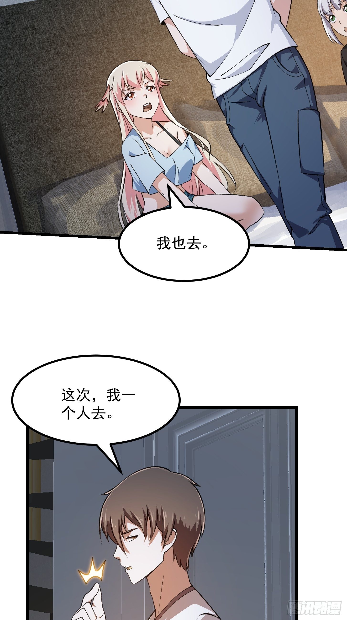 第224话 我要去取一柄剑18