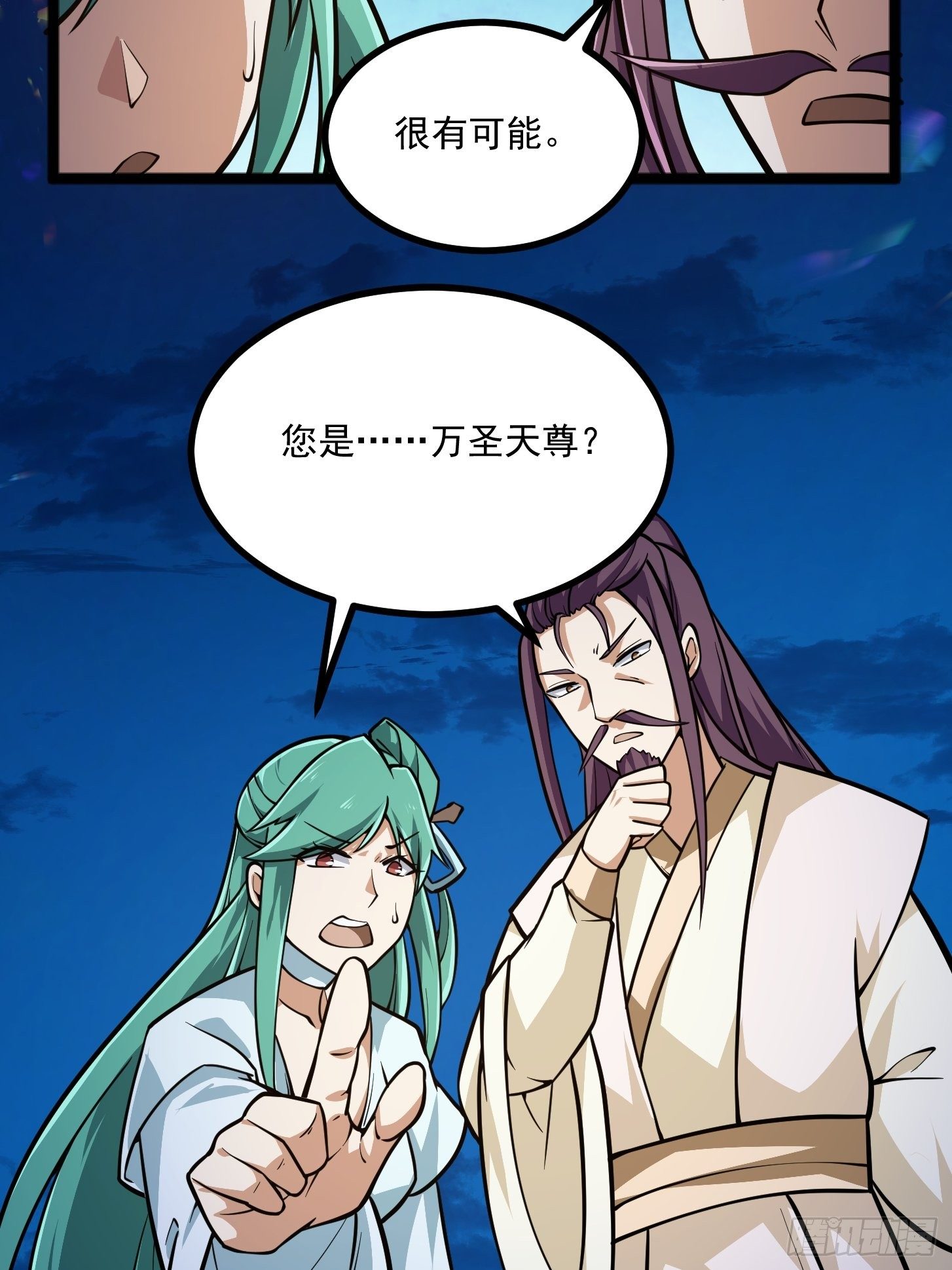 第204话 那姑娘对我有意思？19