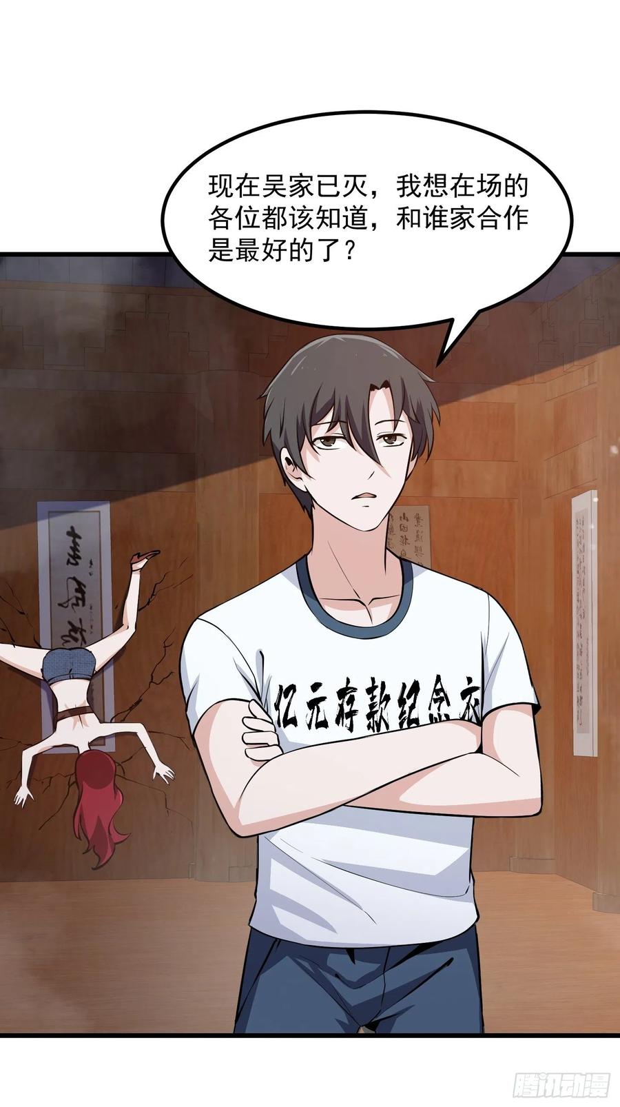 第109话 我的高人风范！9