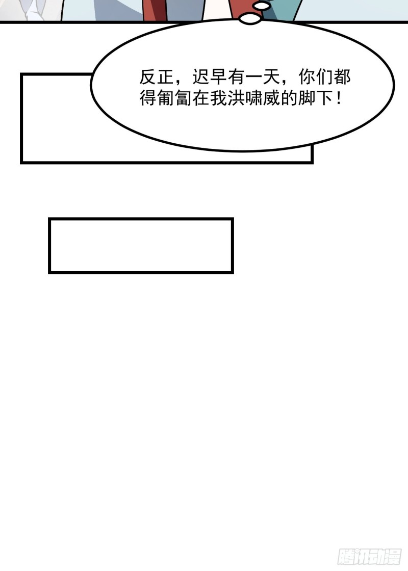 第127话 什麽叫开挂啊？7