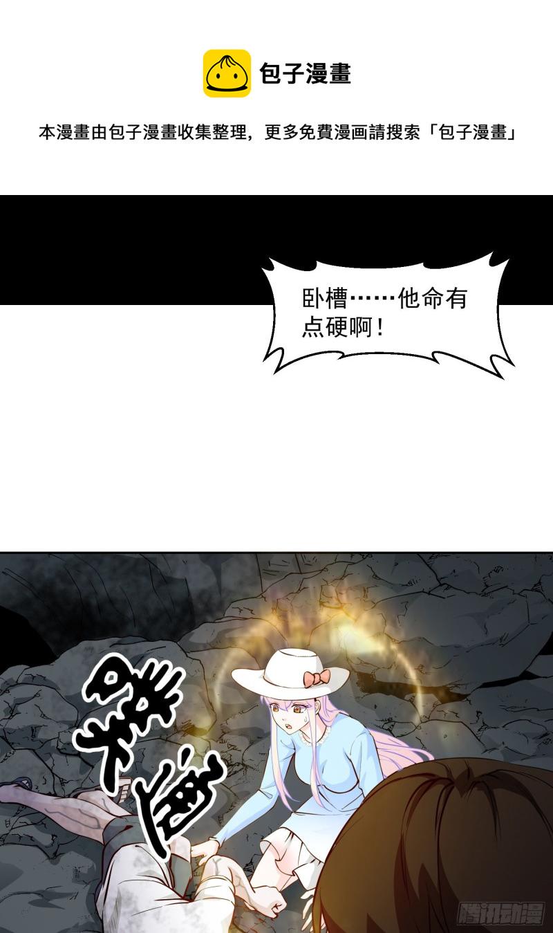 第74话 林飞当场暴毙？15