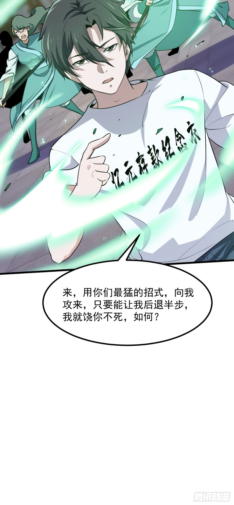 第122话 我动一下，就算输32