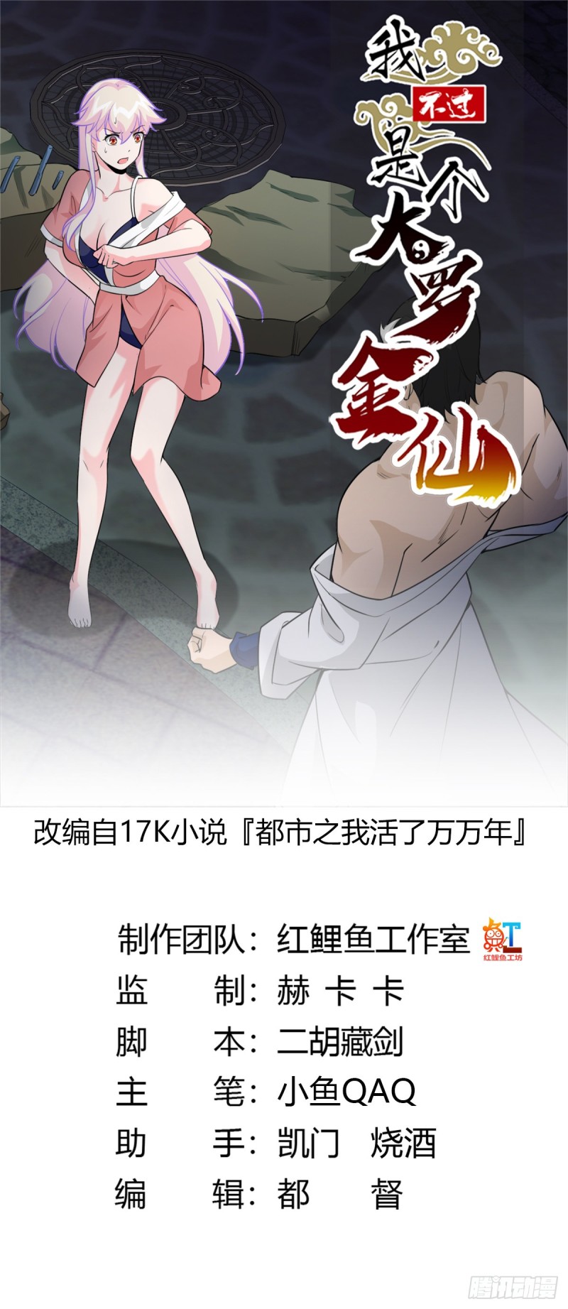 第65话 老娘插死你这个幺儿！0