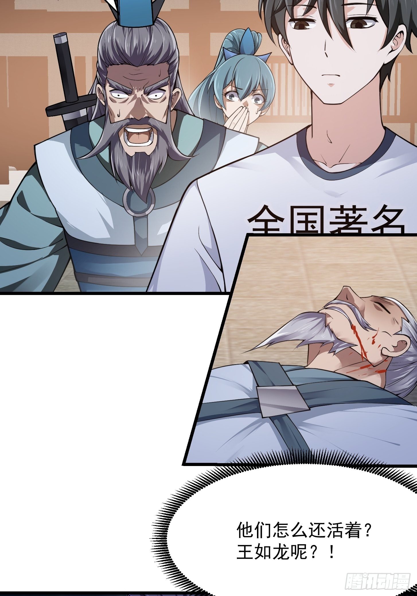 第229话 中年谎言带师17