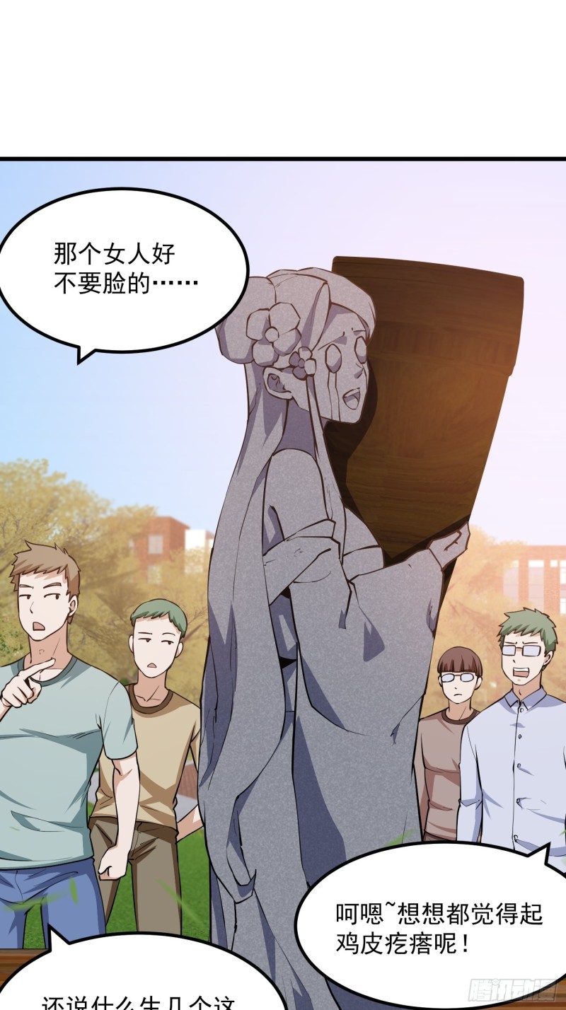 第117话 社会性死亡18