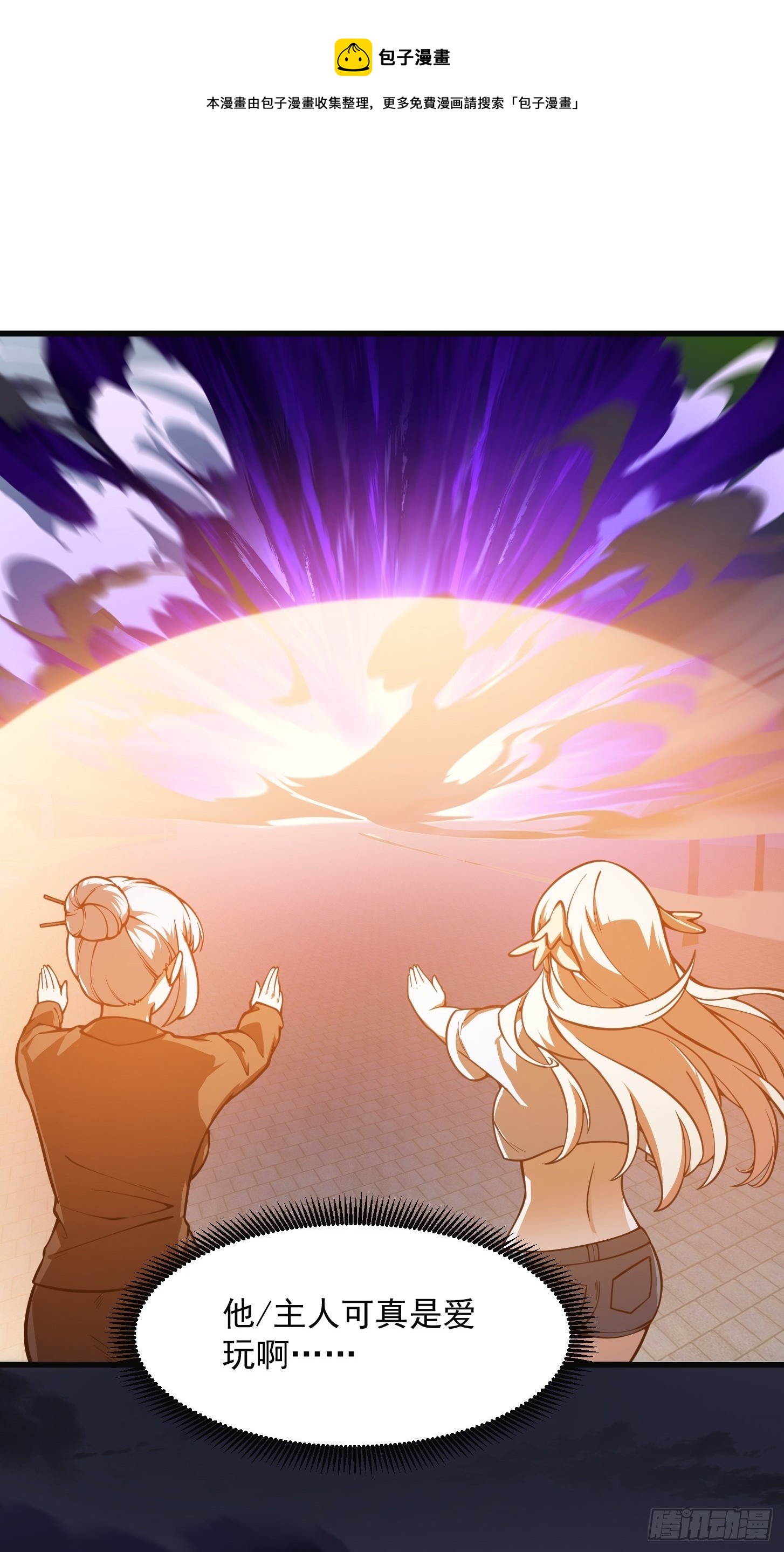 第220话 扯谎带师老林头4