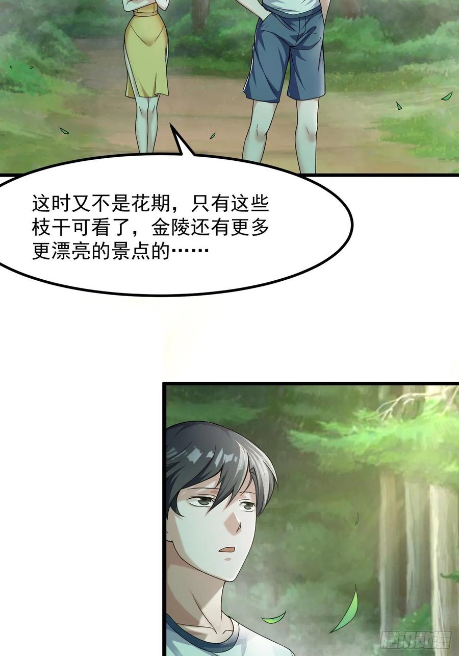 第95话 报与桃花一处开！2