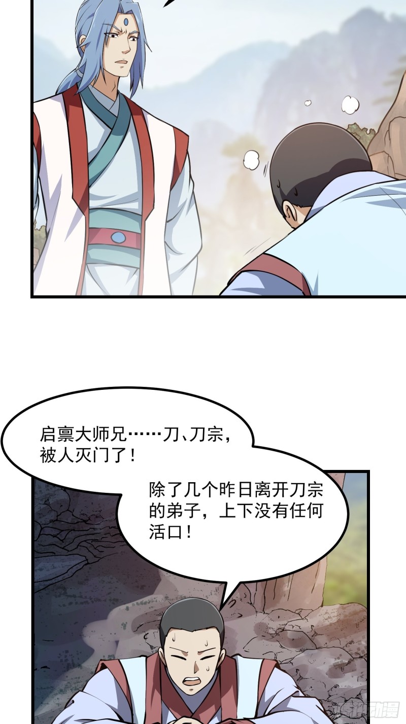 第127话 什麽叫开挂啊？4