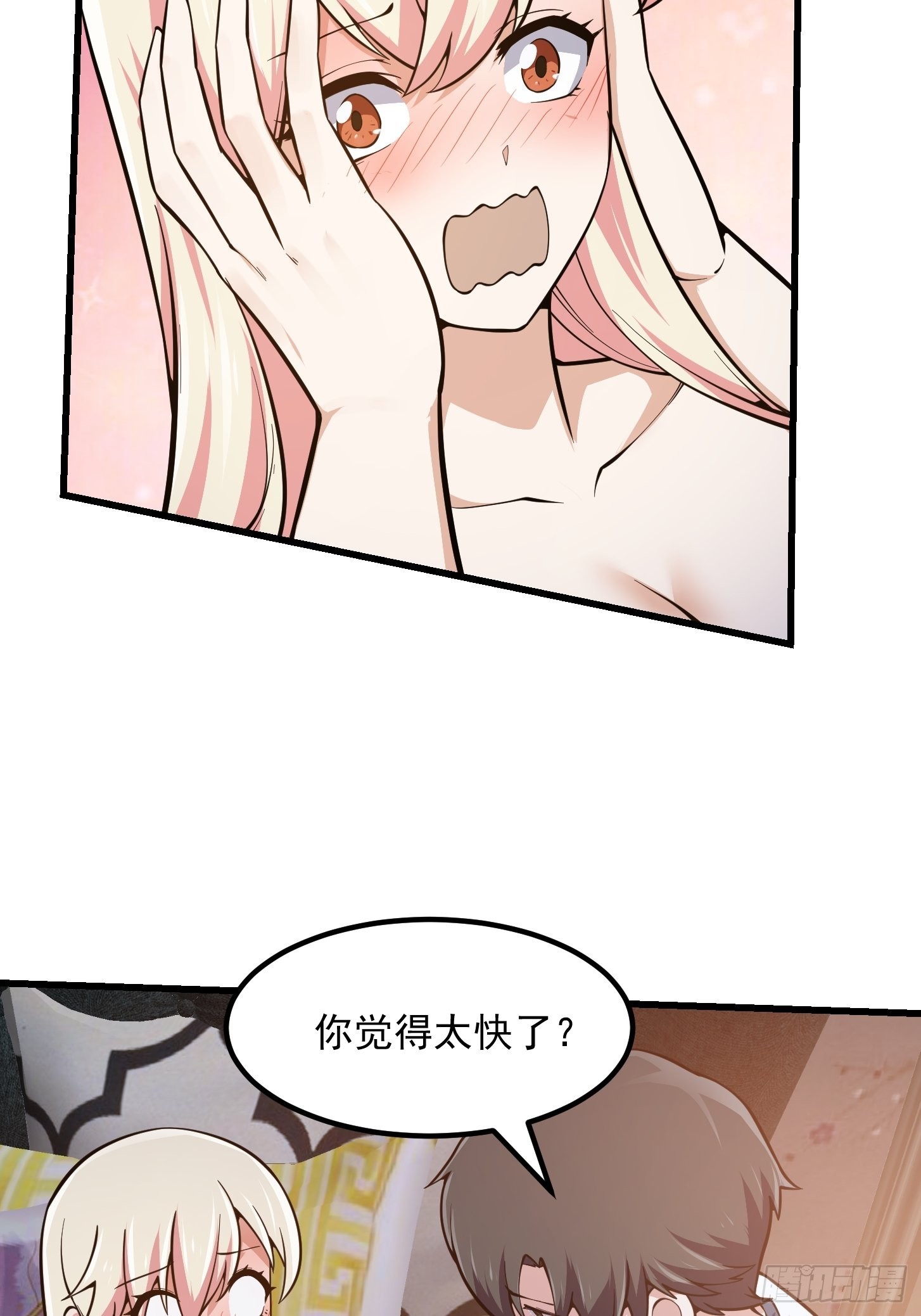 第239话 更进一步的关系9