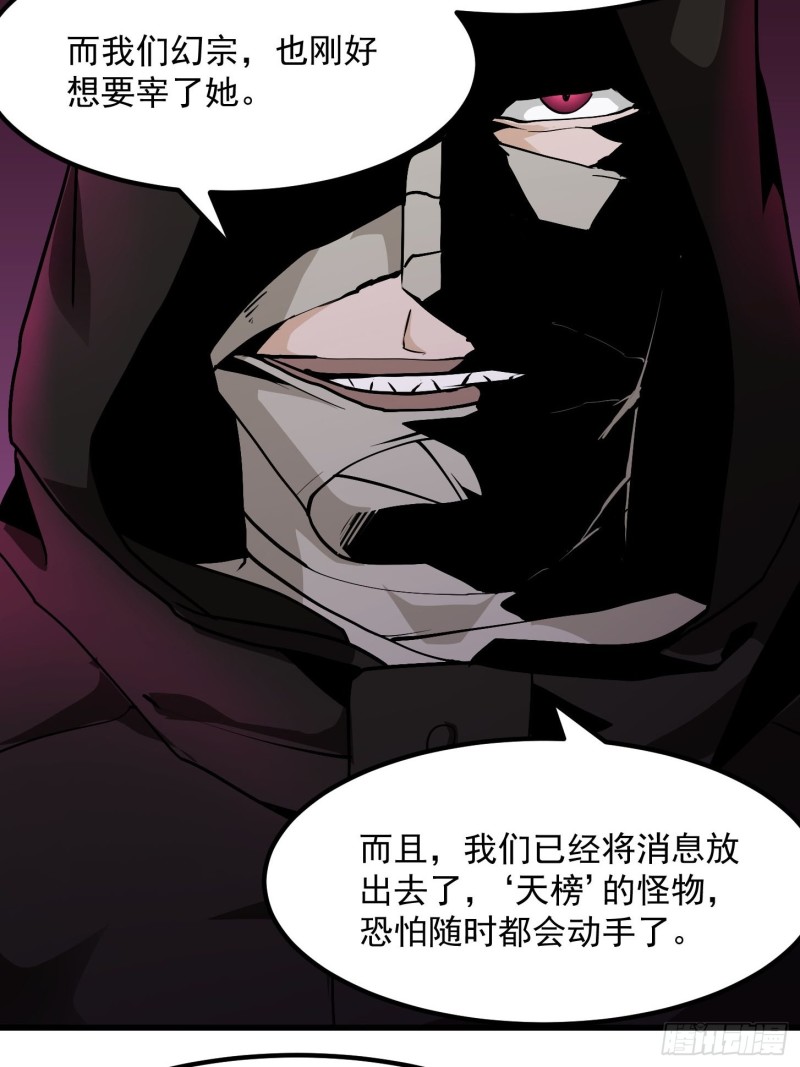 第79话 黑网吧里的阴谋！31
