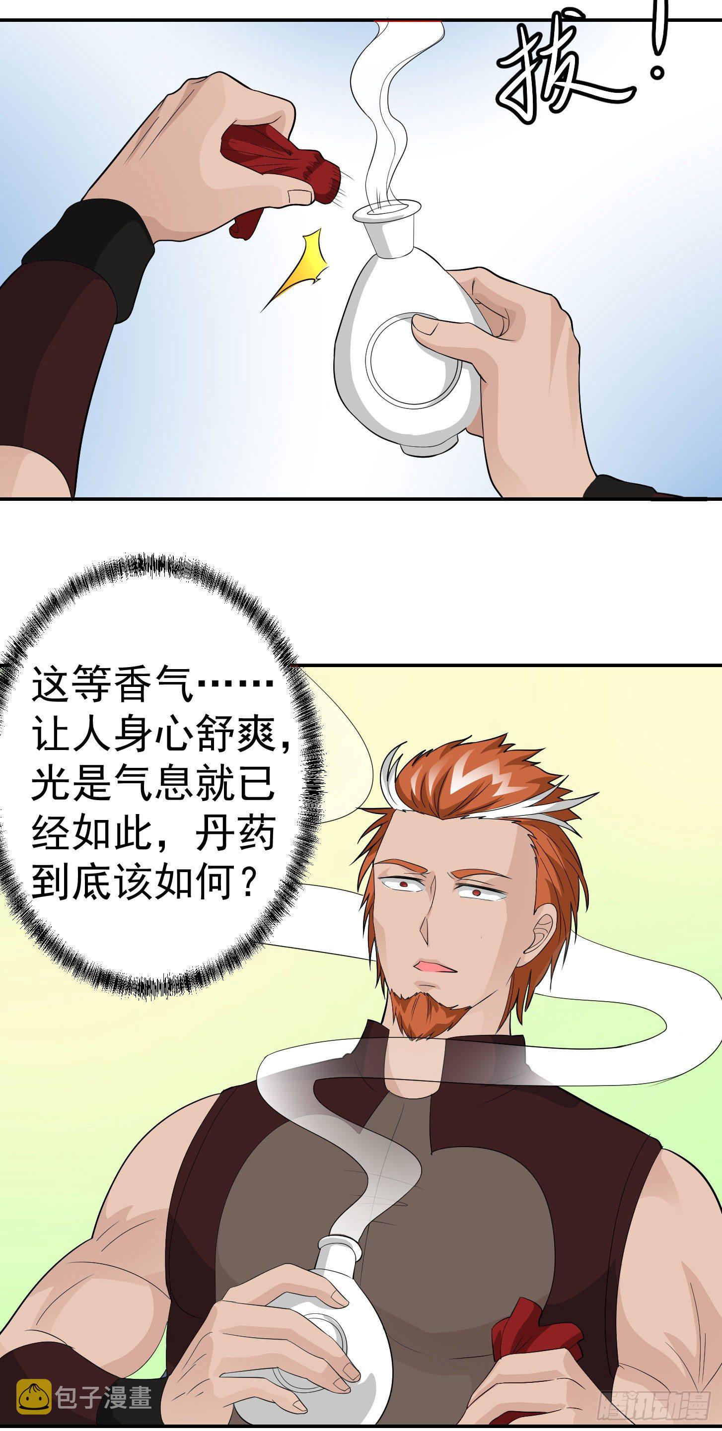 第42话 单手造宗师！23