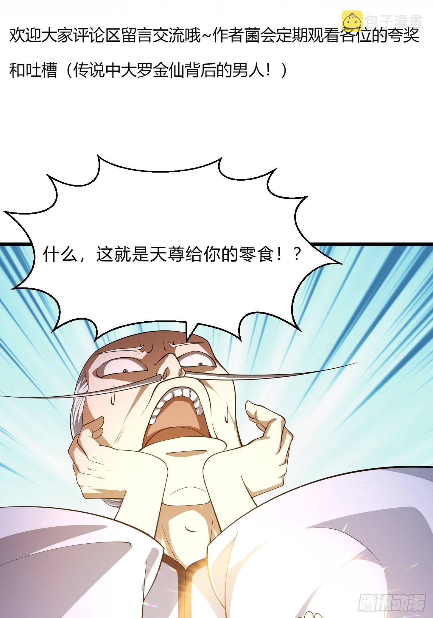 第261话 天师的选择37