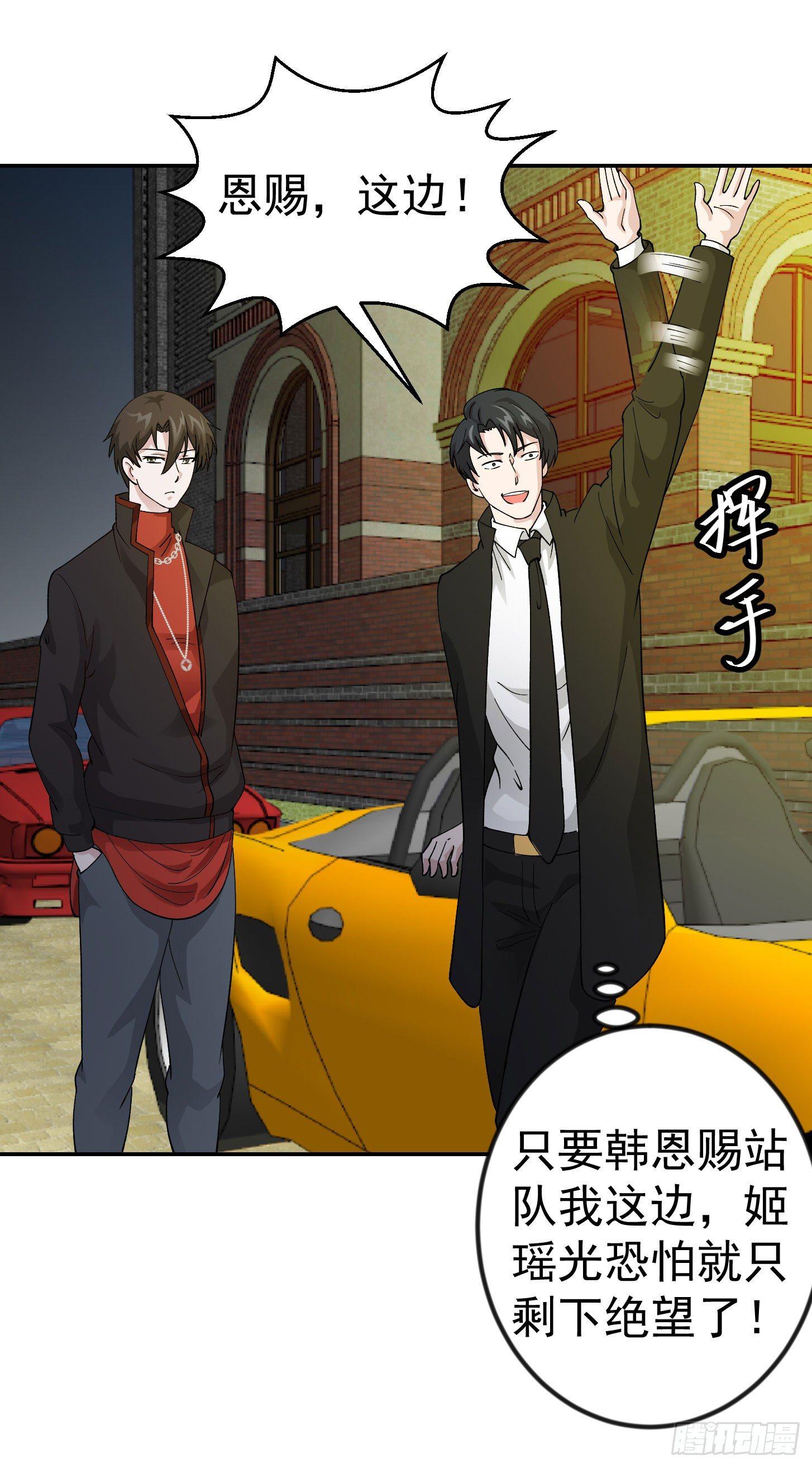 第21话 贼机智的韩恩赐24