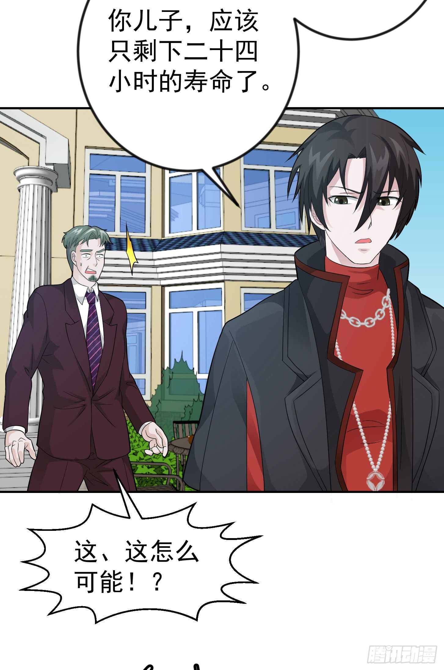 第43话 林大师去医宗赴死？11