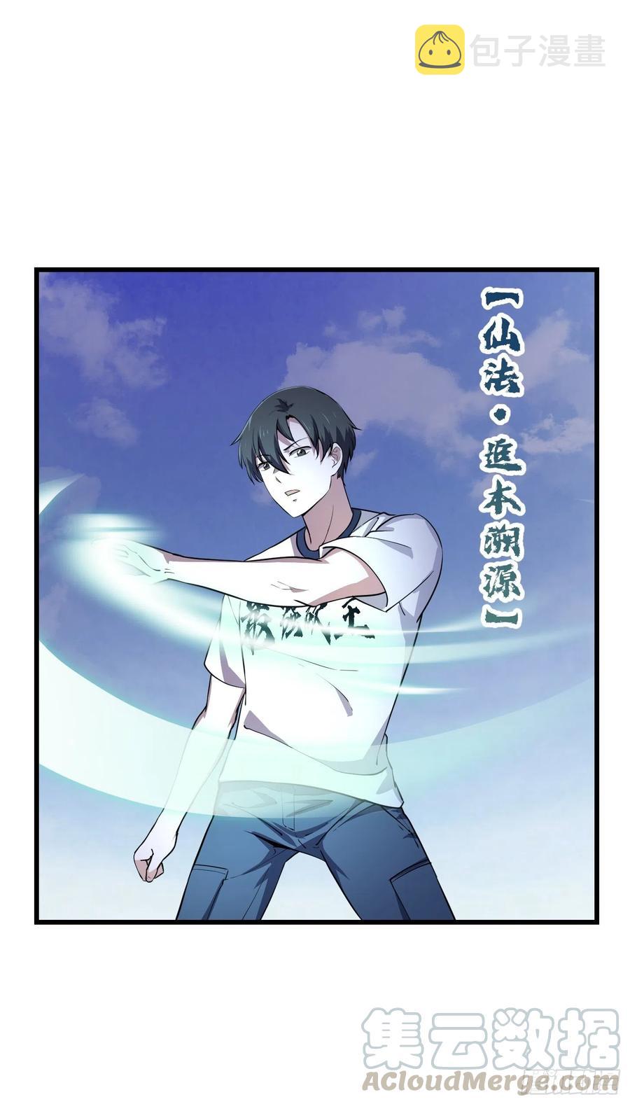 第150话 动她的肉体！？8