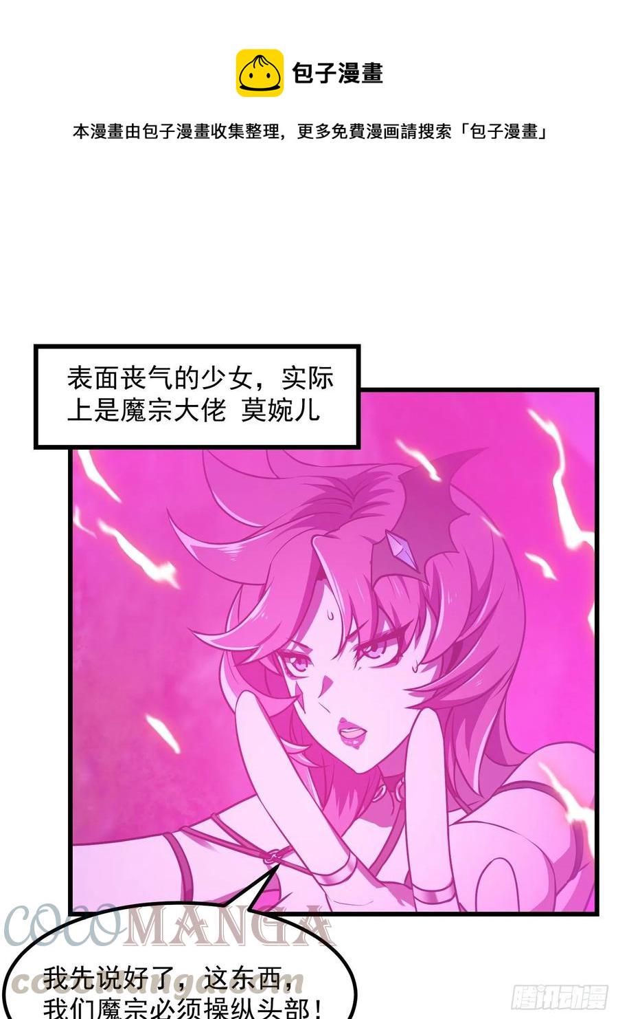 第154话 您现在缺道侣吗？22