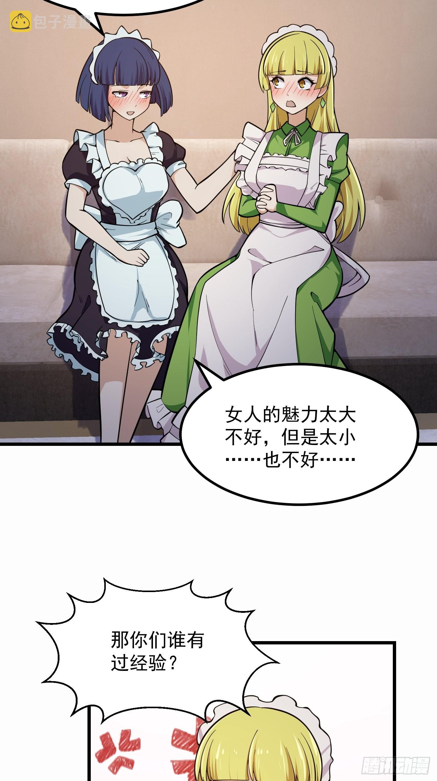 第239话 更进一步的关系18