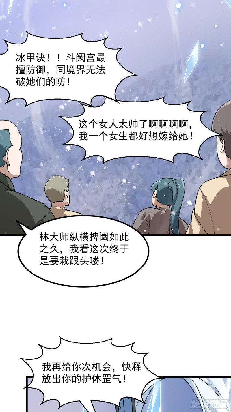 第131话 七VS九！17