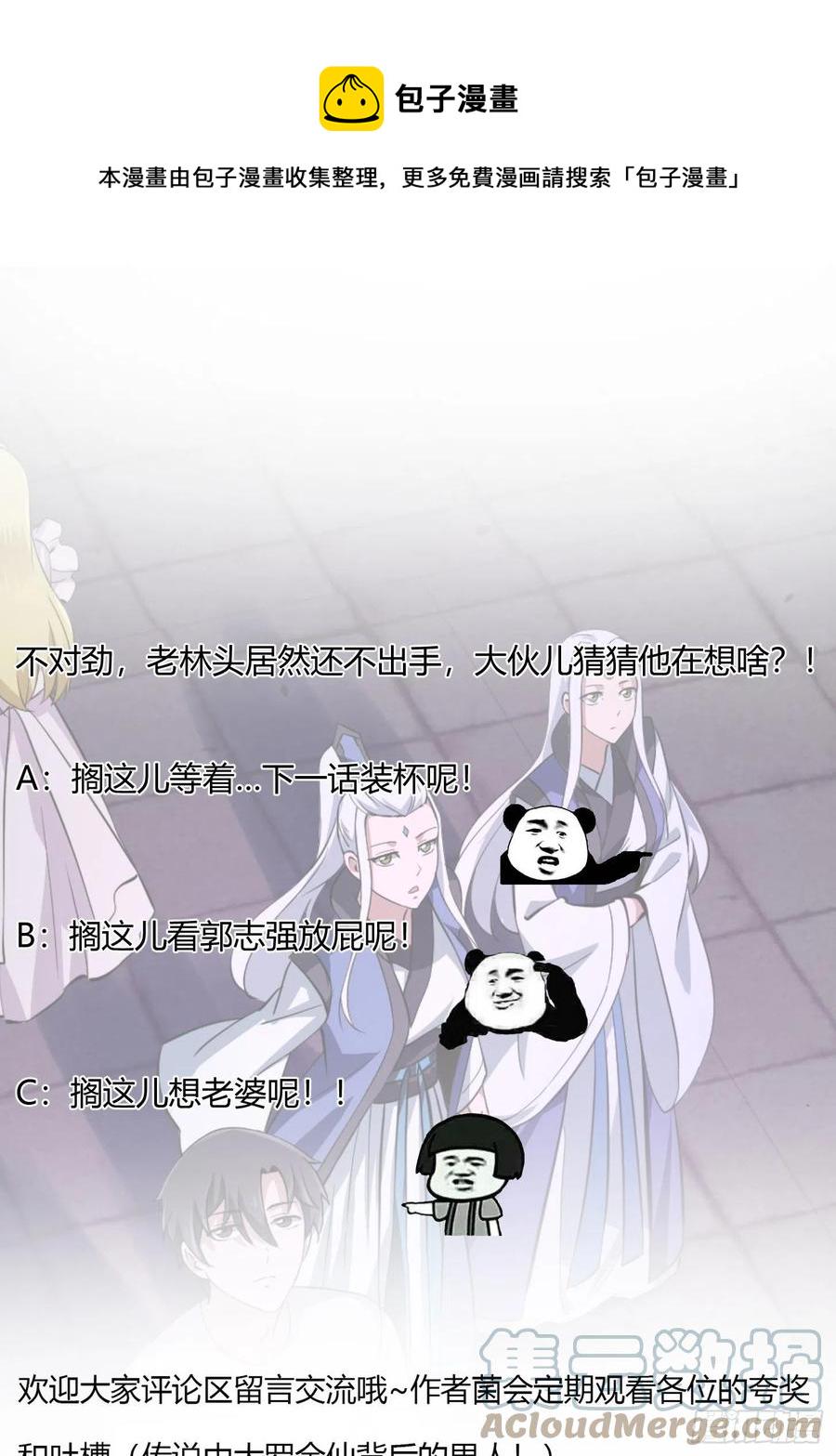 第168话 人类最强之战！32