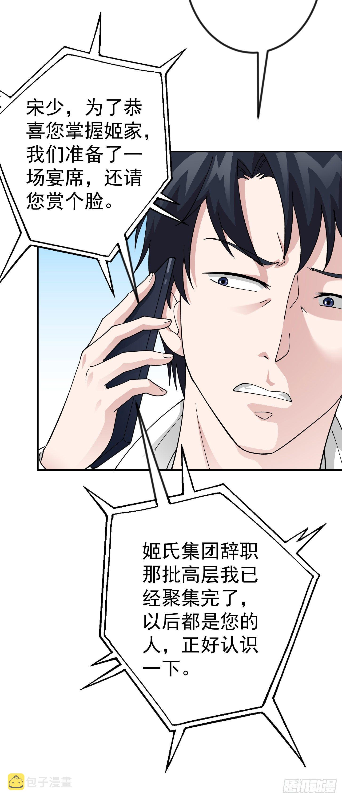 第24话 不愧是我的好儿子！3