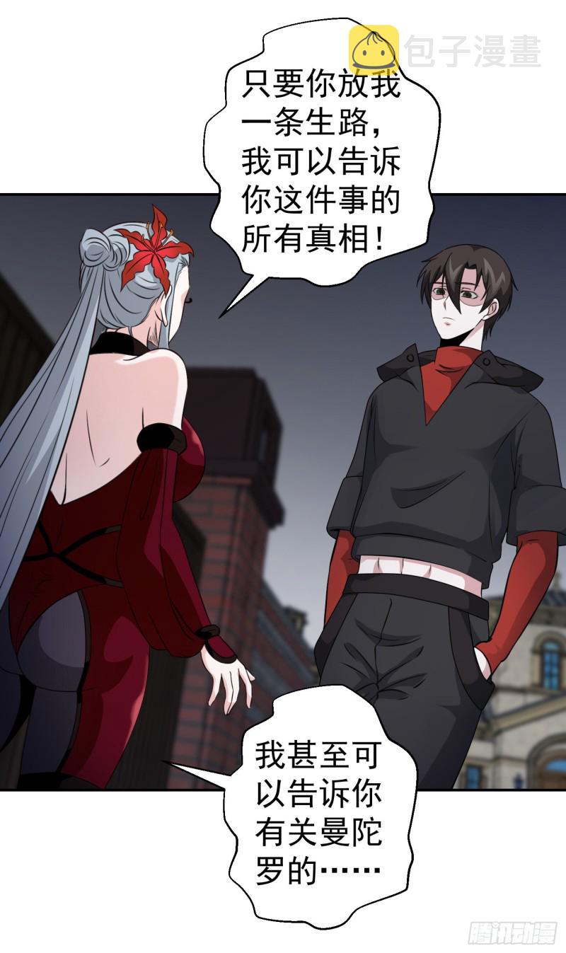 第54话 月薪5000的大宗师18