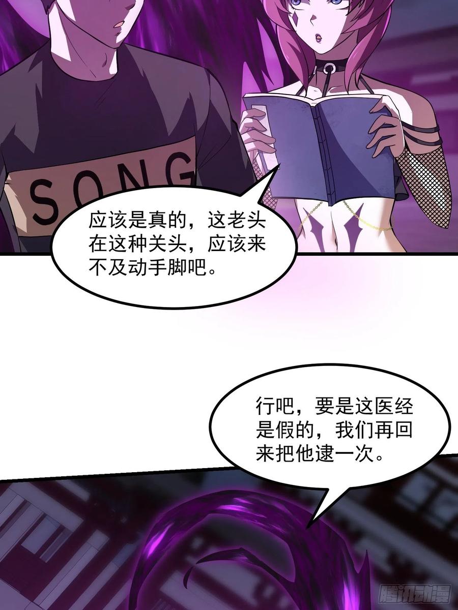 第165话 凤凰背上玩的花5