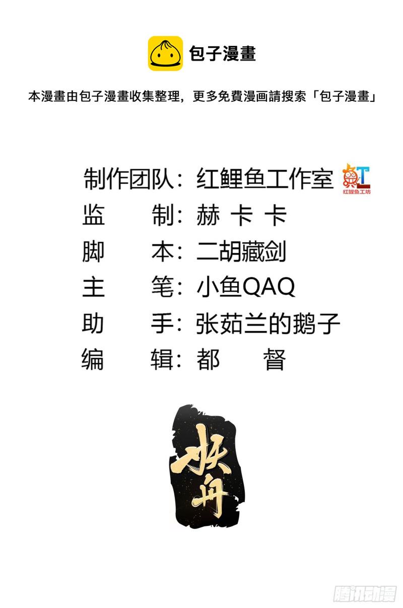 第153话 属於你我的桃花1
