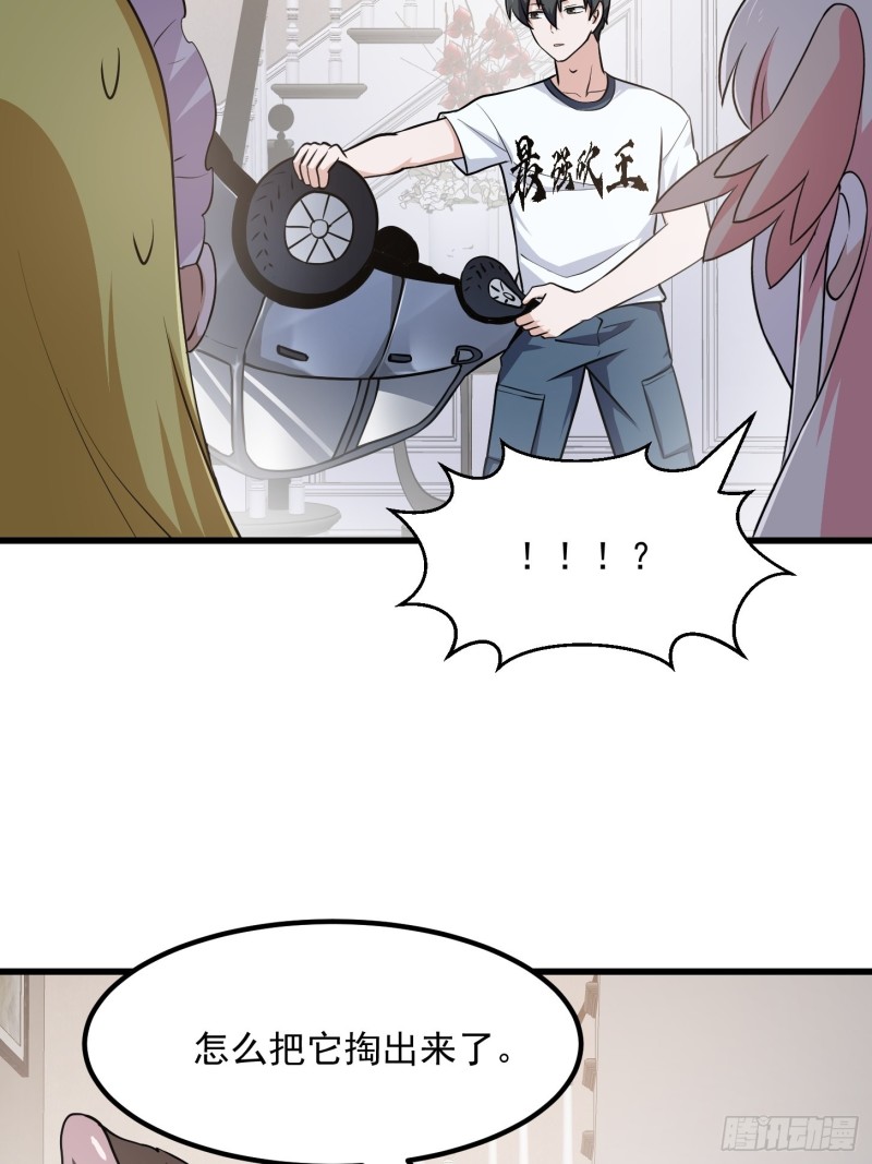 第148话 老林头的裤兜25