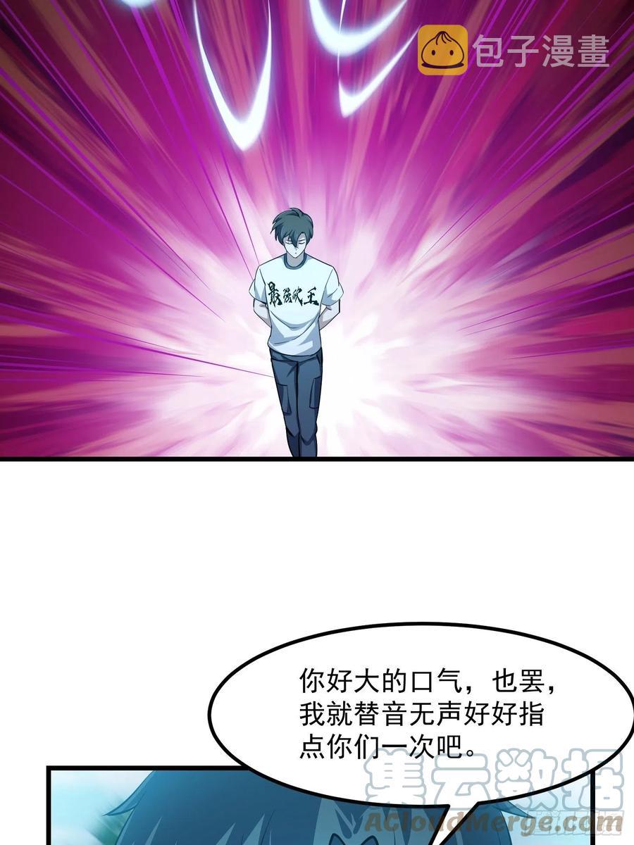 第175话 音宗的路走窄了34