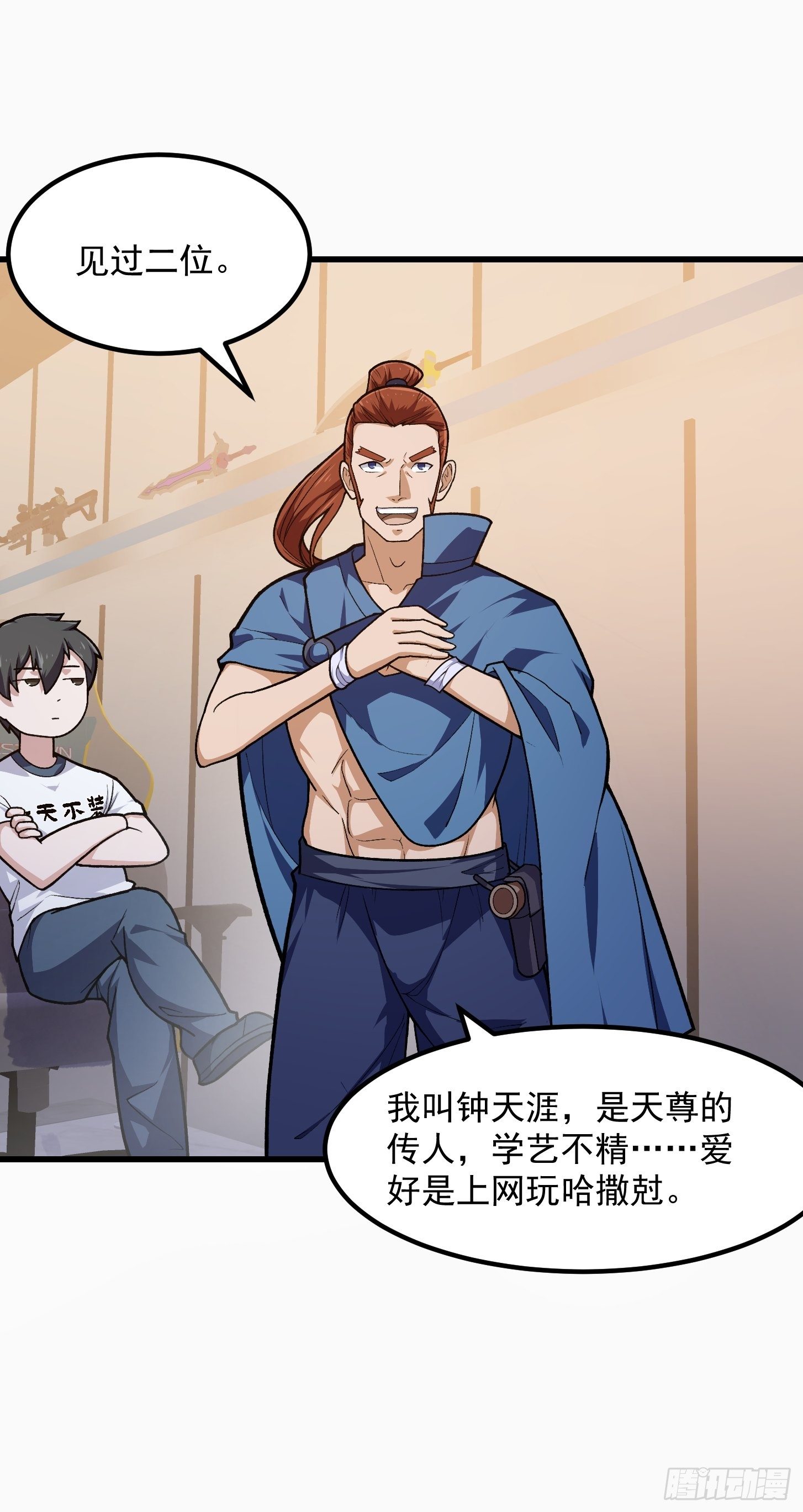 第215话 人菜瘾大7