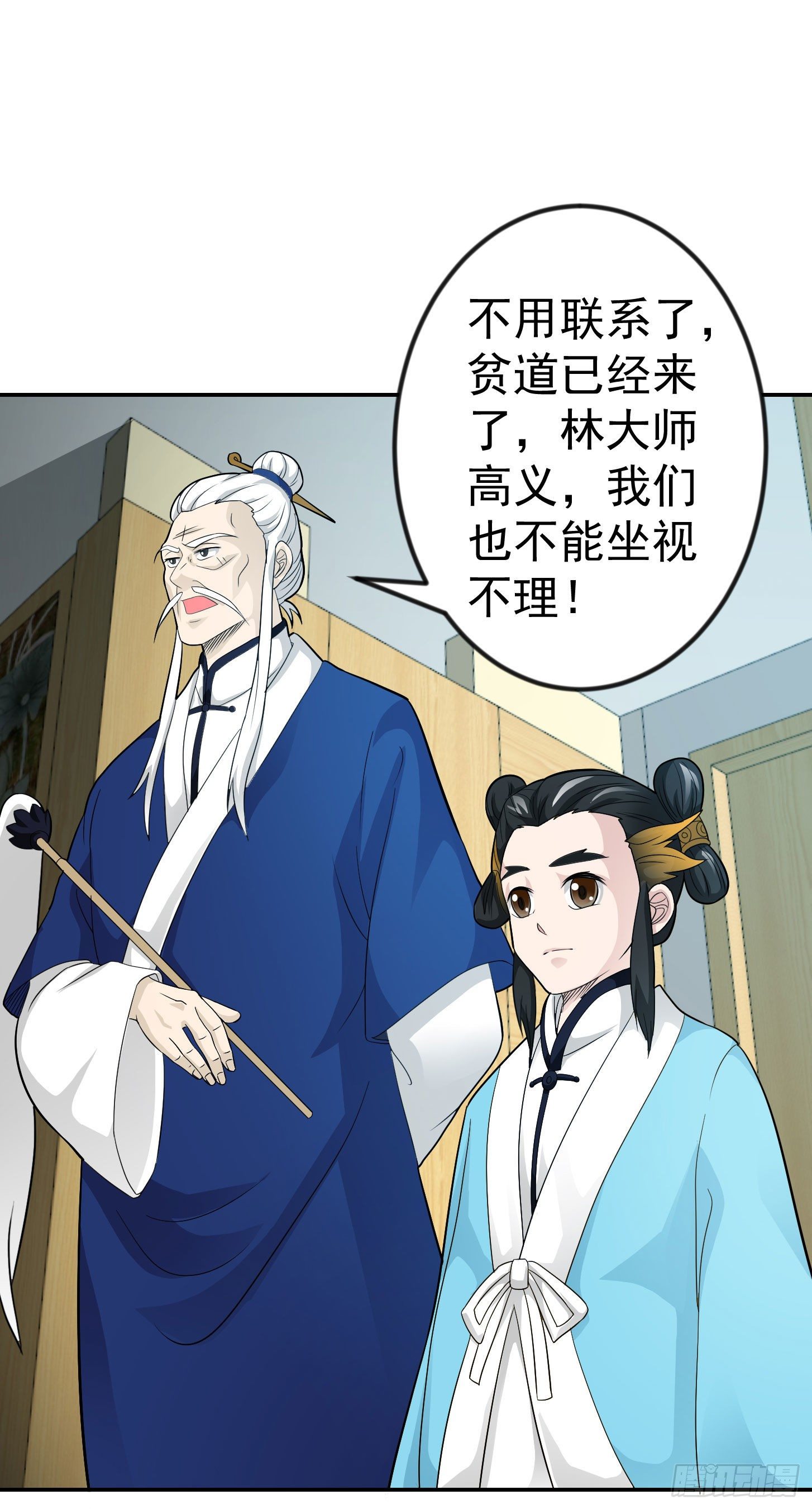 第43话 林大师去医宗赴死？28