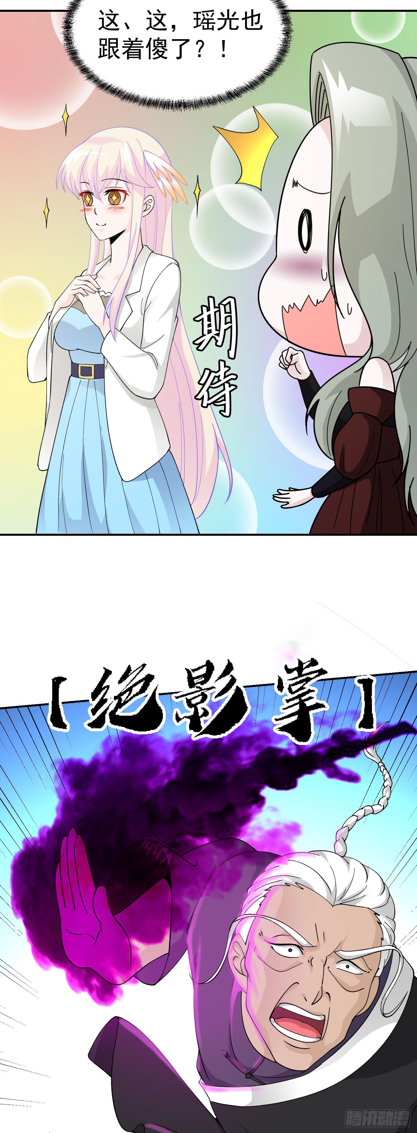 第35话 什麽叫做秒杀？3