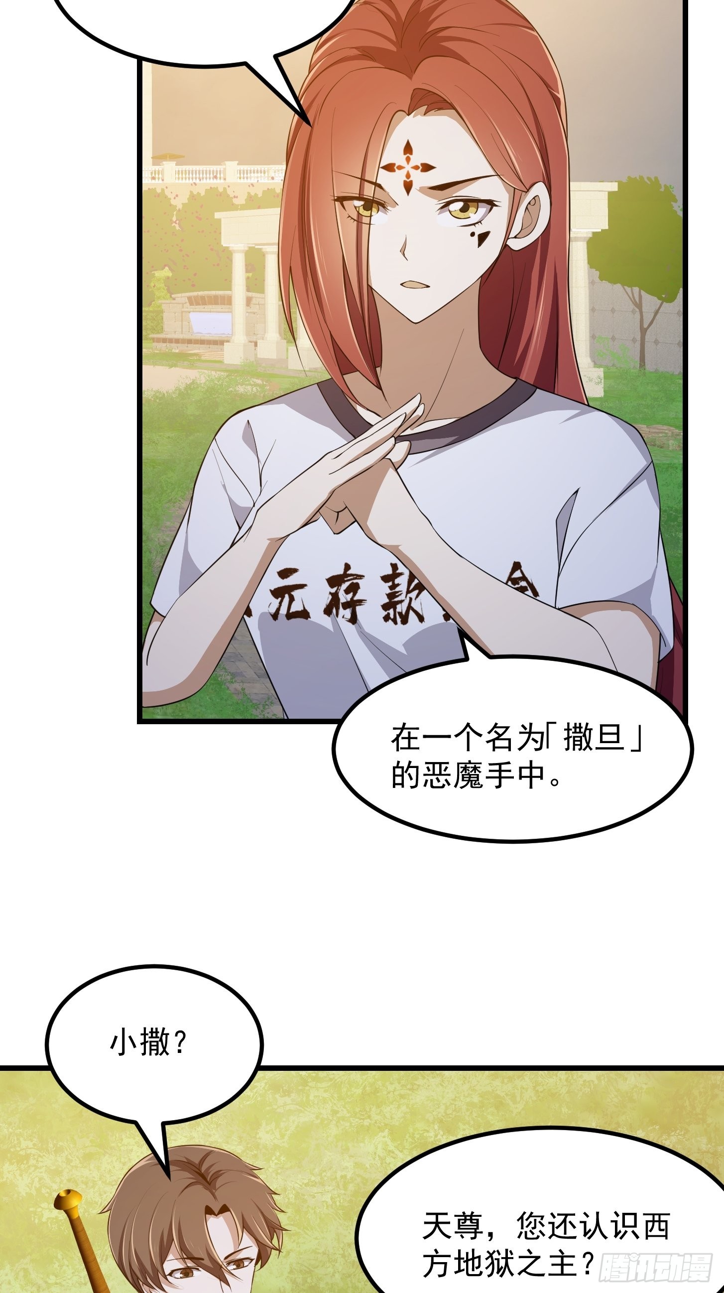 第260话 你居然是这样的老六13