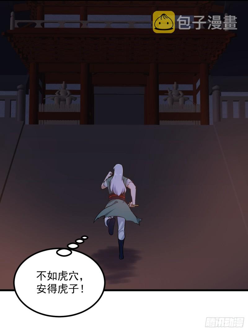 第146话 五帝肉身苏醒！25